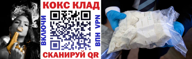 КОКАИН Колумбийский  Купить  Городец 