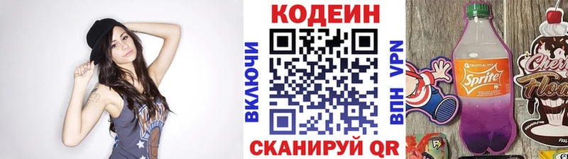 Купить закладки  Городец  Кодеиновый сироп Lean напиток Lean (лин) 