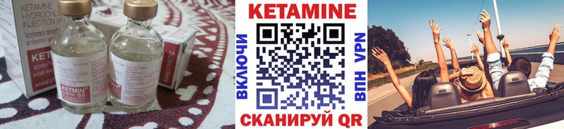 Купить  Городец  Кетамин ketamine 