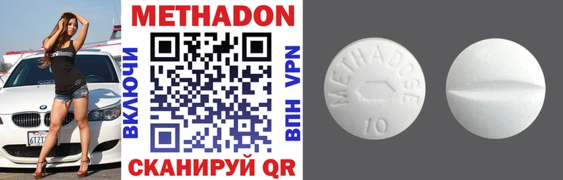 Купить где  Городец  МЕТАДОН VHQ 